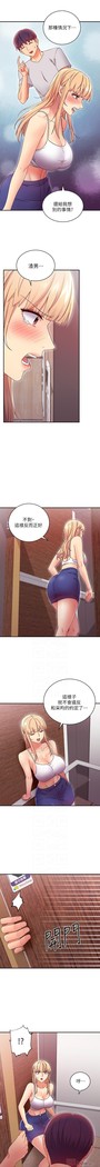 manhwaroshi.blogspot.com 繼母的朋友們 61-87 CHI