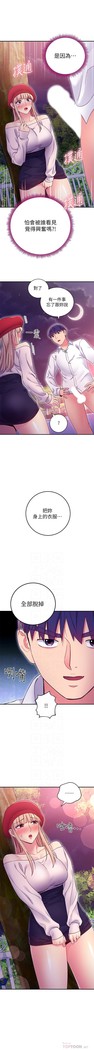 manhwaroshi.blogspot.com 繼母的朋友們 61-87 CHI