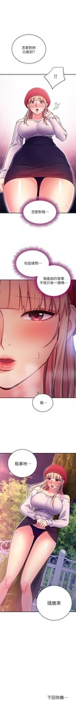manhwaroshi.blogspot.com 繼母的朋友們 61-87 CHI