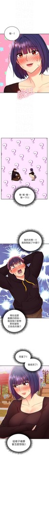 manhwaroshi.blogspot.com 繼母的朋友們 61-87 CHI