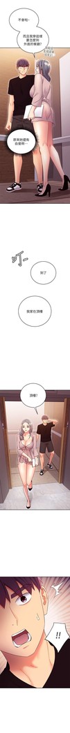 manhwaroshi.blogspot.com 繼母的朋友們 61-87 CHI