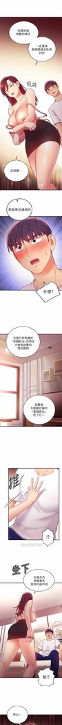 manhwaroshi.blogspot.com 繼母的朋友們 61-87 CHI