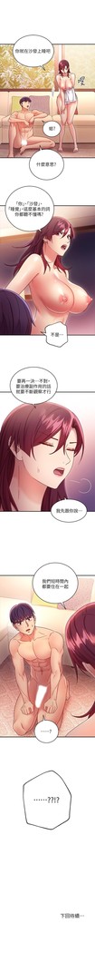 manhwaroshi.blogspot.com 繼母的朋友們 61-87 CHI