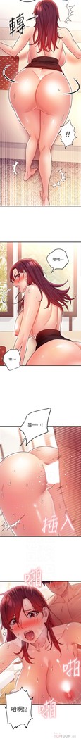 manhwaroshi.blogspot.com 繼母的朋友們 61-87 CHI