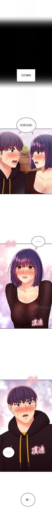 manhwaroshi.blogspot.com 繼母的朋友們 61-87 CHI