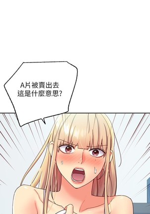 manhwaroshi.blogspot.com 繼母的朋友們 61-87 CHI Page #283