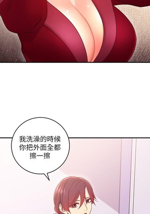 manhwaroshi.blogspot.com 繼母的朋友們 61-87 CHI Page #79
