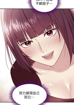 manhwaroshi.blogspot.com 繼母的朋友們 61-87 CHI Page #210