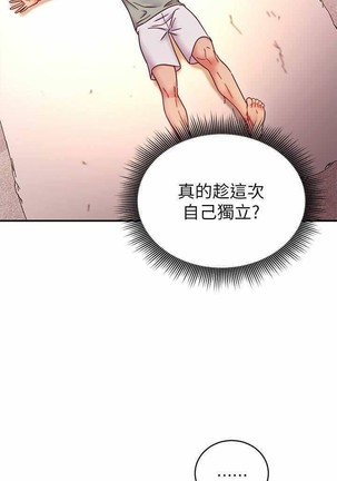 manhwaroshi.blogspot.com 繼母的朋友們 61-87 CHI Page #22