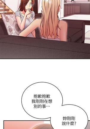 manhwaroshi.blogspot.com 繼母的朋友們 61-87 CHI Page #97