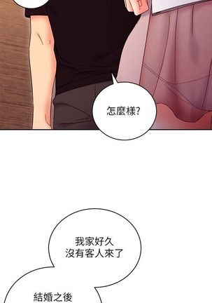 manhwaroshi.blogspot.com 繼母的朋友們 61-87 CHI Page #315