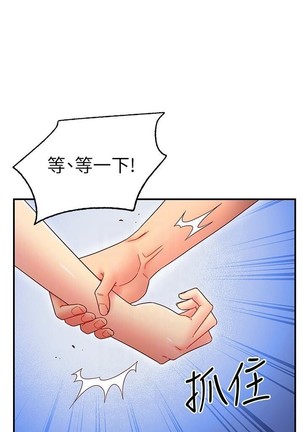 manhwaroshi.blogspot.com 繼母的朋友們 61-87 CHI Page #106