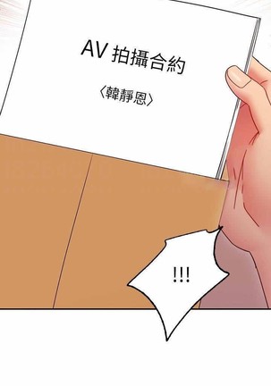 manhwaroshi.blogspot.com 繼母的朋友們 61-87 CHI Page #28