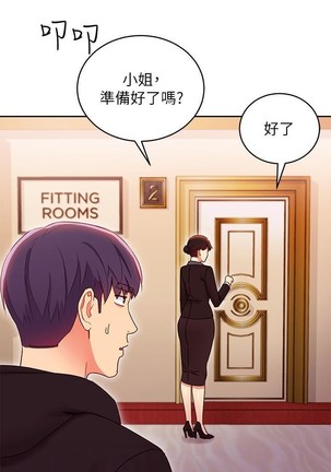 manhwaroshi.blogspot.com 繼母的朋友們 61-87 CHI Page #191