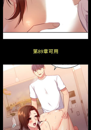 manhwaroshi.blogspot.com 繼母的朋友們 61-87 CHI Page #423