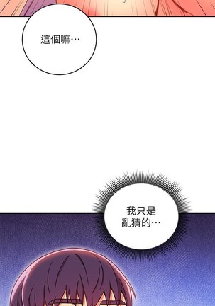 manhwaroshi.blogspot.com 繼母的朋友們 61-87 CHI Page #248