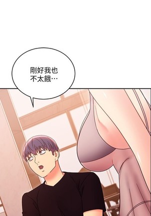 manhwaroshi.blogspot.com 繼母的朋友們 61-87 CHI Page #319