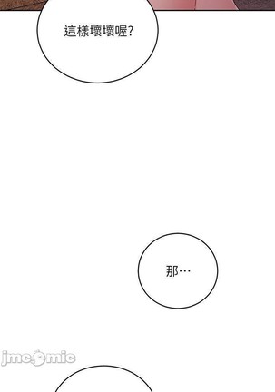 manhwaroshi.blogspot.com 繼母的朋友們 61-87 CHI Page #331