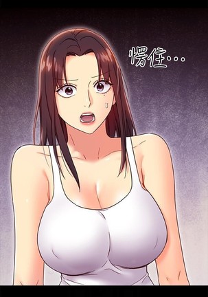 manhwaroshi.blogspot.com 繼母的朋友們 61-87 CHI Page #291