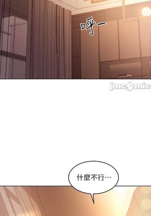 manhwaroshi.blogspot.com 繼母的朋友們 61-87 CHI Page #342