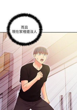 manhwaroshi.blogspot.com 繼母的朋友們 61-87 CHI Page #301