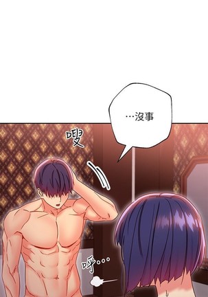 manhwaroshi.blogspot.com 繼母的朋友們 61-87 CHI Page #247