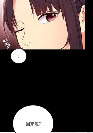 manhwaroshi.blogspot.com 繼母的朋友們 61-87 CHI Page #174