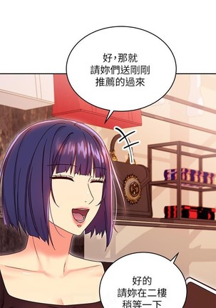 manhwaroshi.blogspot.com 繼母的朋友們 61-87 CHI Page #190
