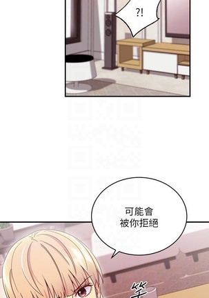 manhwaroshi.blogspot.com 繼母的朋友們 61-87 CHI Page #107