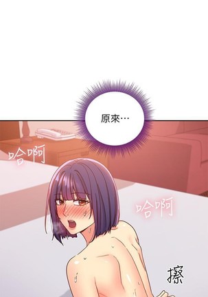 manhwaroshi.blogspot.com 繼母的朋友們 61-87 CHI Page #265