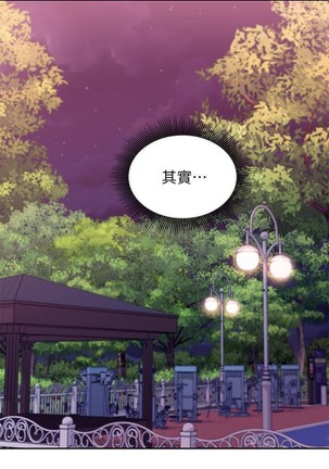 manhwaroshi.blogspot.com 繼母的朋友們 61-87 CHI Page #159
