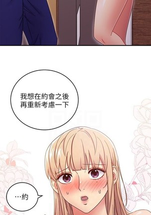 manhwaroshi.blogspot.com 繼母的朋友們 61-87 CHI Page #112