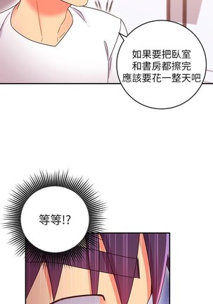 manhwaroshi.blogspot.com 繼母的朋友們 61-87 CHI Page #87