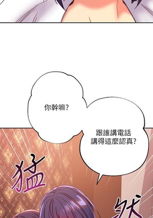 manhwaroshi.blogspot.com 繼母的朋友們 61-87 CHI Page #273