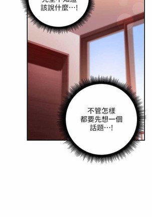 manhwaroshi.blogspot.com 繼母的朋友們 61-87 CHI Page #14