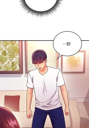 manhwaroshi.blogspot.com 繼母的朋友們 61-87 CHI Page #38