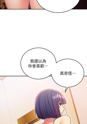 manhwaroshi.blogspot.com 繼母的朋友們 61-87 CHI Page #193