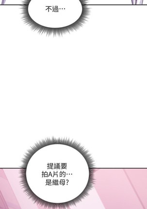 manhwaroshi.blogspot.com 繼母的朋友們 61-87 CHI Page #181