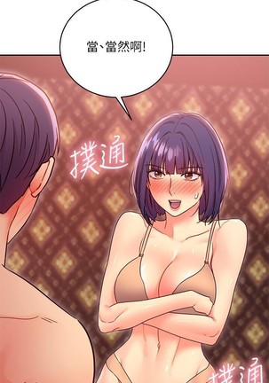 manhwaroshi.blogspot.com 繼母的朋友們 61-87 CHI Page #214