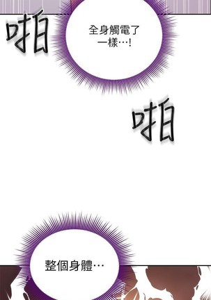 manhwaroshi.blogspot.com 繼母的朋友們 61-87 CHI Page #254