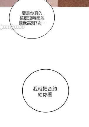 manhwaroshi.blogspot.com 繼母的朋友們 61-87 CHI Page #350