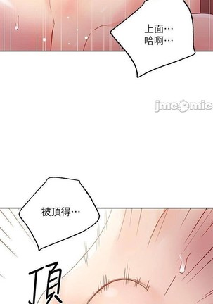manhwaroshi.blogspot.com 繼母的朋友們 61-87 CHI Page #348