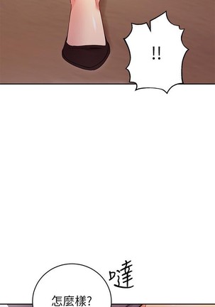 manhwaroshi.blogspot.com 繼母的朋友們 61-87 CHI Page #199
