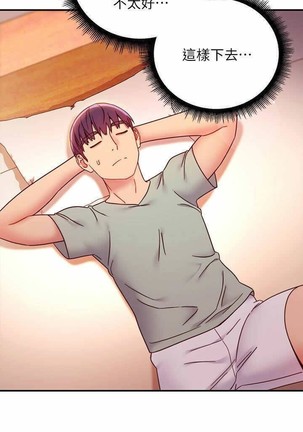 manhwaroshi.blogspot.com 繼母的朋友們 61-87 CHI Page #17
