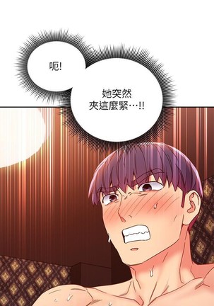 manhwaroshi.blogspot.com 繼母的朋友們 61-87 CHI Page #264
