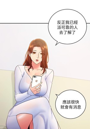 manhwaroshi.blogspot.com 繼母的朋友們 61-87 CHI Page #299