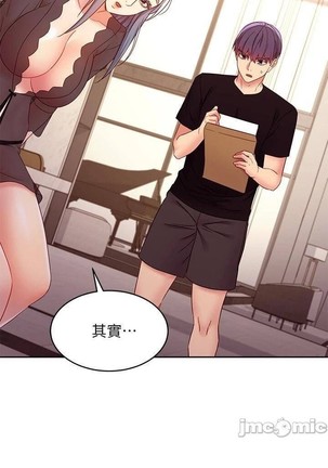 manhwaroshi.blogspot.com 繼母的朋友們 61-87 CHI Page #367