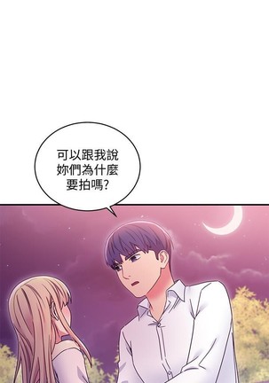 manhwaroshi.blogspot.com 繼母的朋友們 61-87 CHI Page #165
