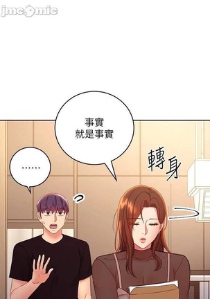 manhwaroshi.blogspot.com 繼母的朋友們 61-87 CHI Page #375