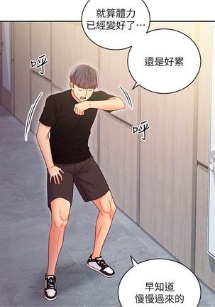 manhwaroshi.blogspot.com 繼母的朋友們 61-87 CHI Page #302